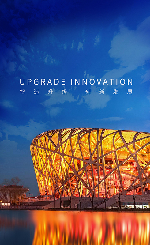 鋼結(jié)構行業(yè)